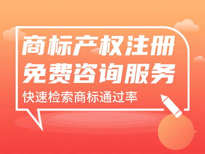 白酒商标注册证的作用是什么？ 如何获得白酒商标注册证？